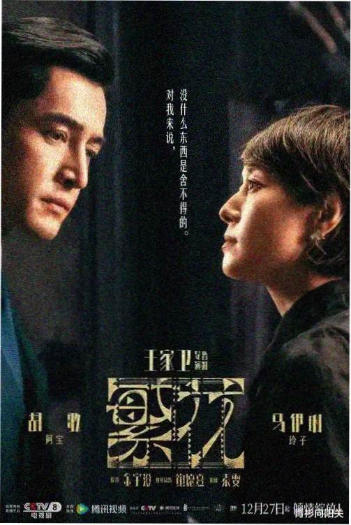 亢奋美剧 特别篇 封面